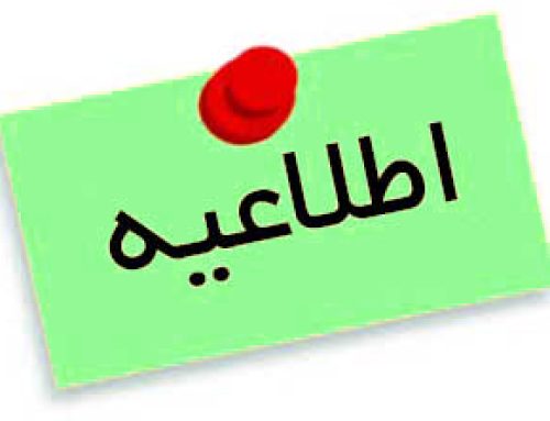 نرخنامه پیشنهادی سال 1405